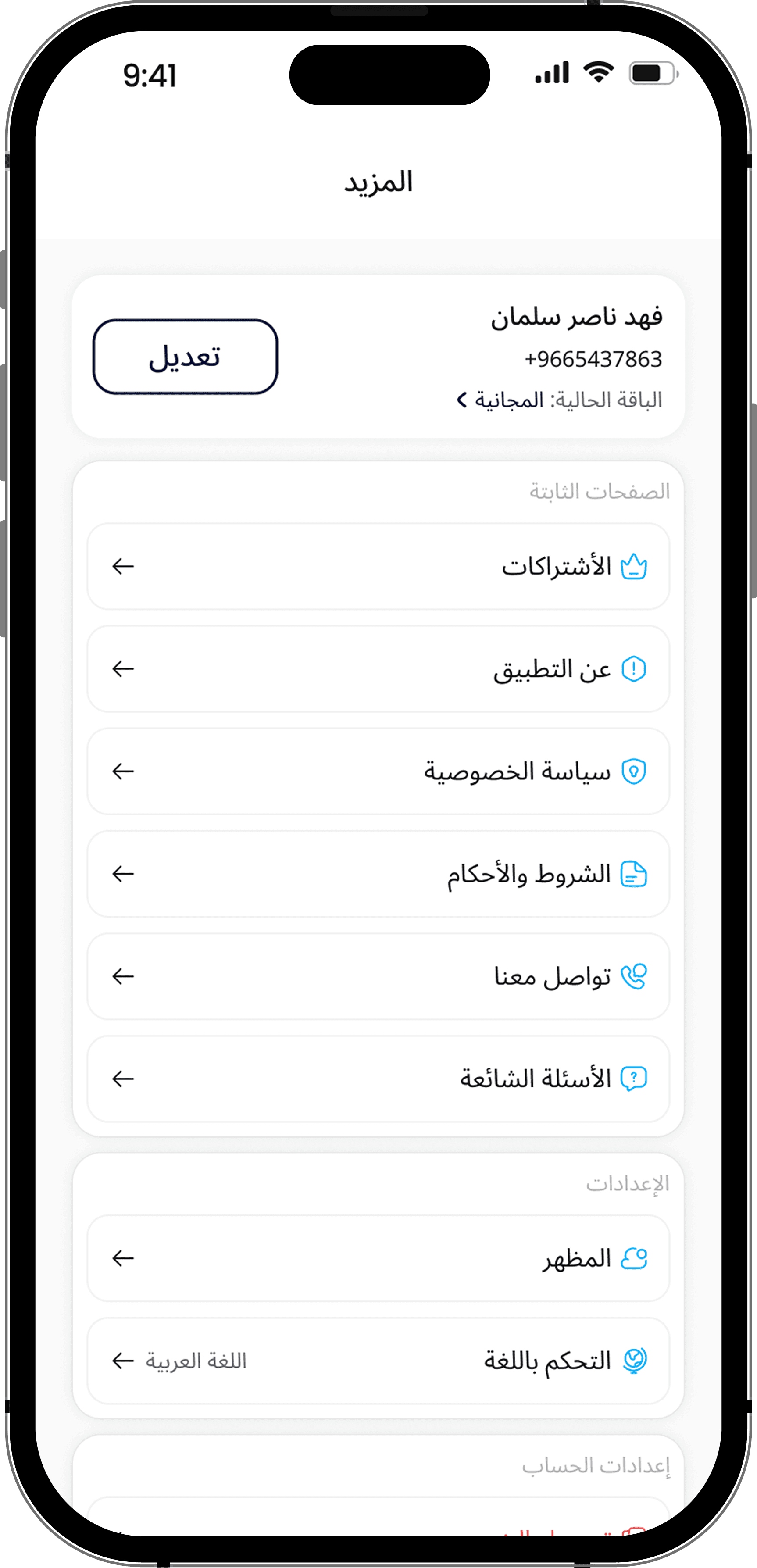 Aivana AI screen 2
