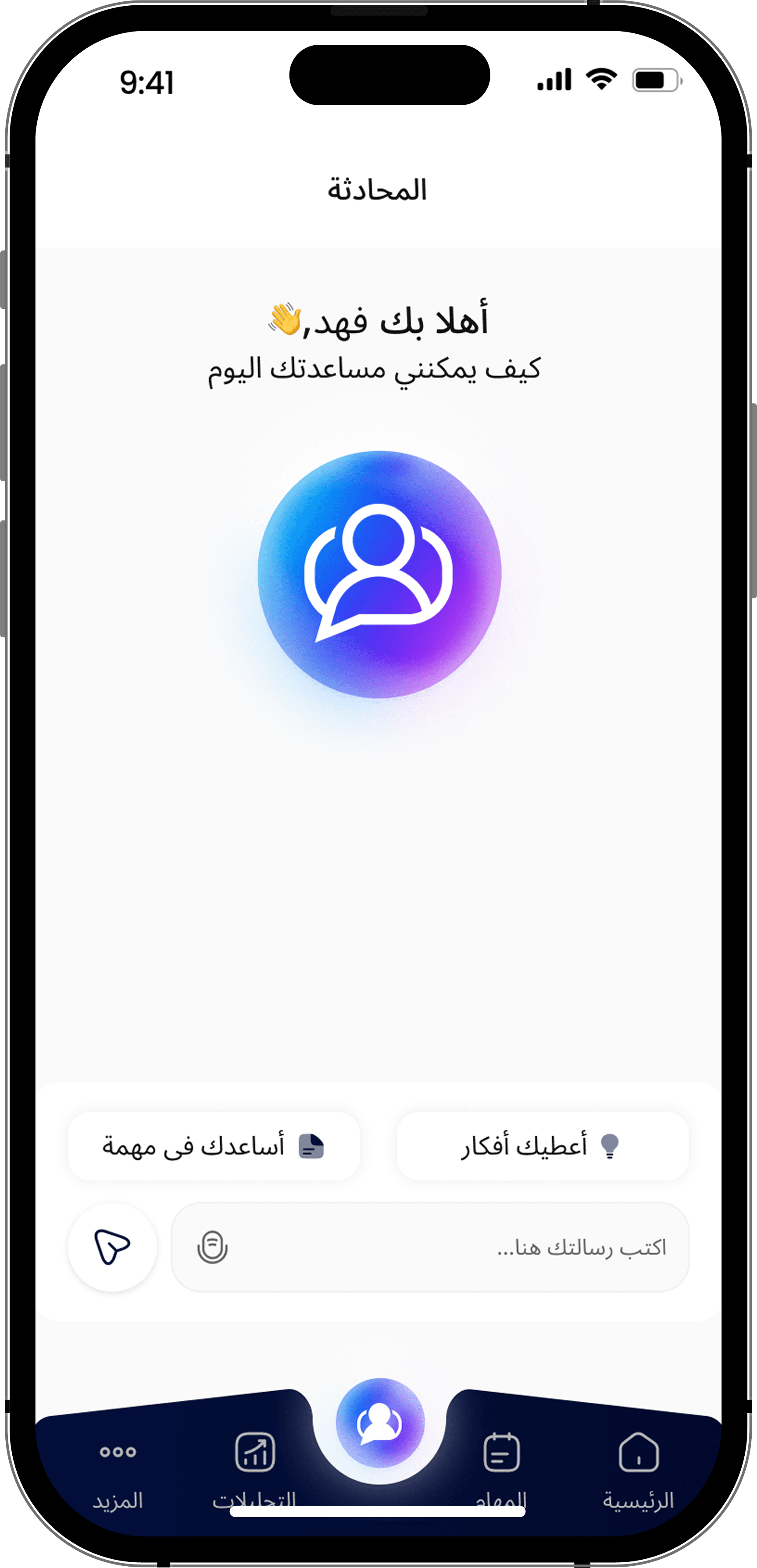 Aivana AI screen 3