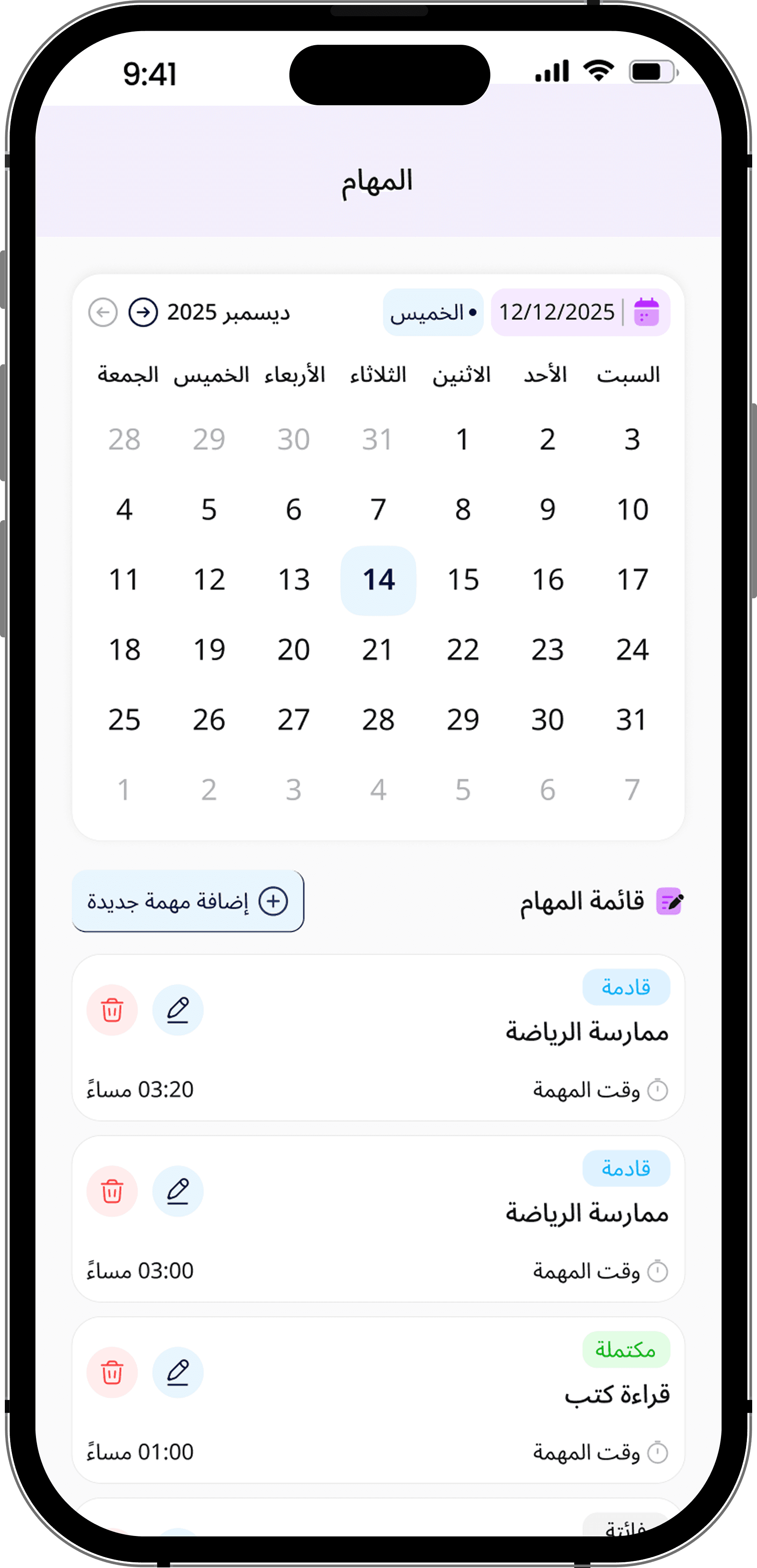 Aivana AI screen 5