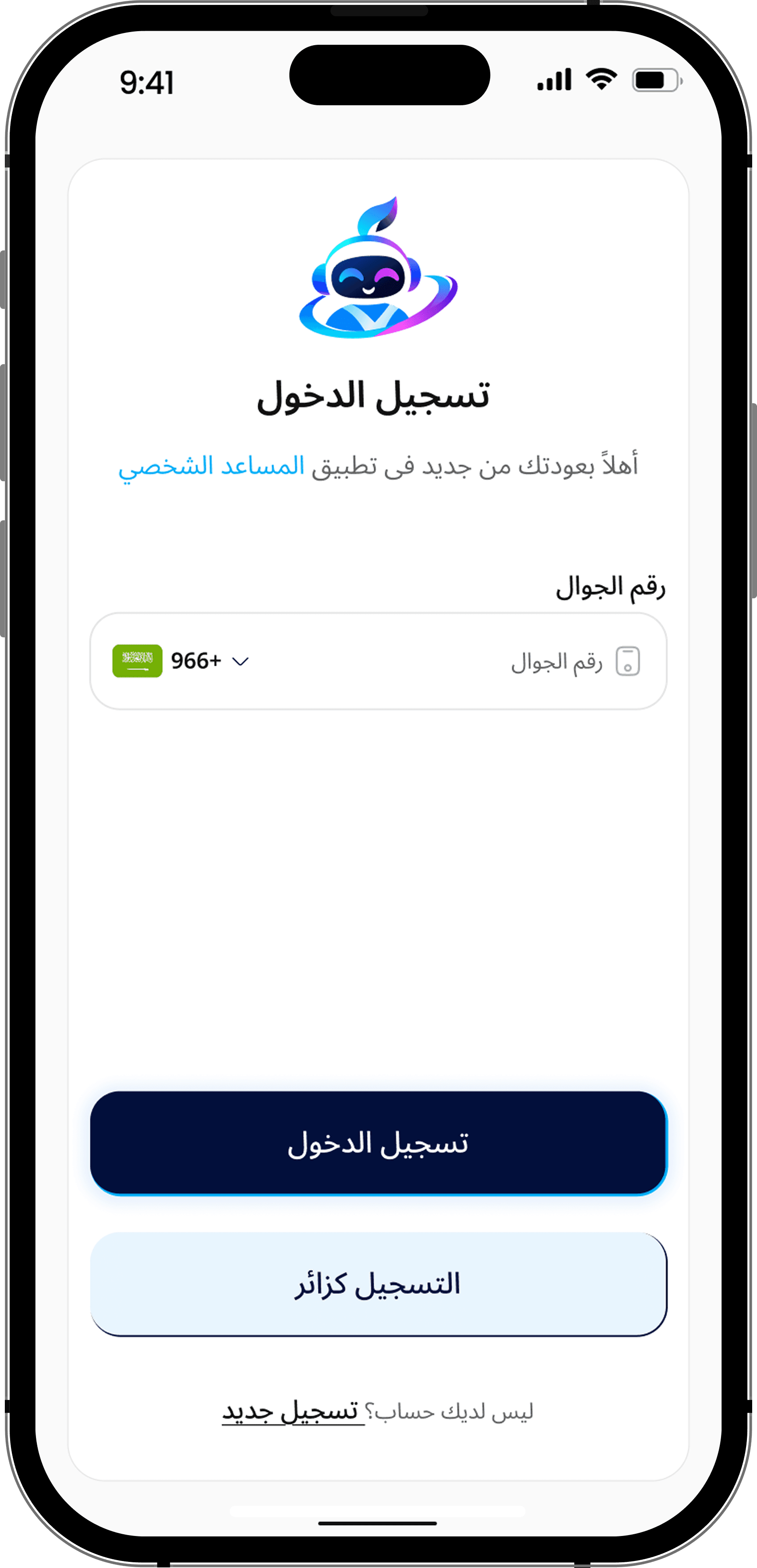 Aivana AI screen 6